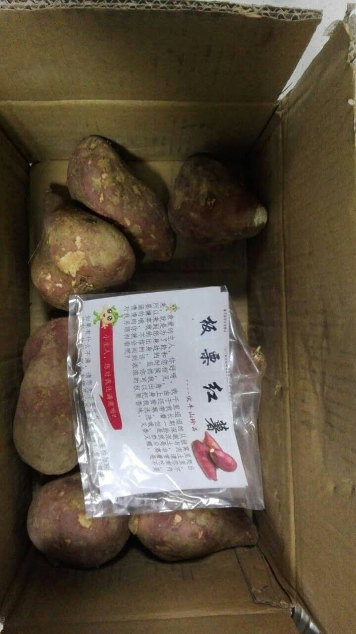 【商南扶贫馆】 陕西商南农家自种白芯红薯 2.5kg怎么样，好用吗，口碑，心得，评价，试用报告,第3张