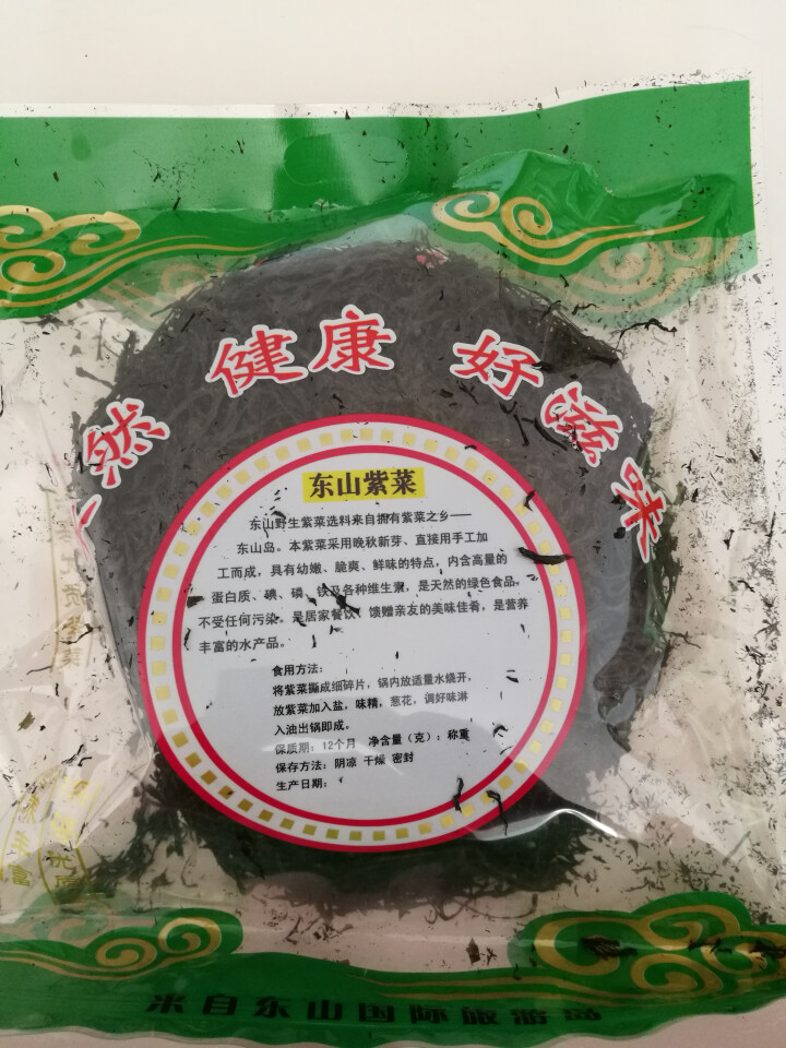 沈船长 深海野生水产干货火锅头水紫菜 1kg 白色 100克怎么样，好用吗，口碑，心得，评价，试用报告,第3张