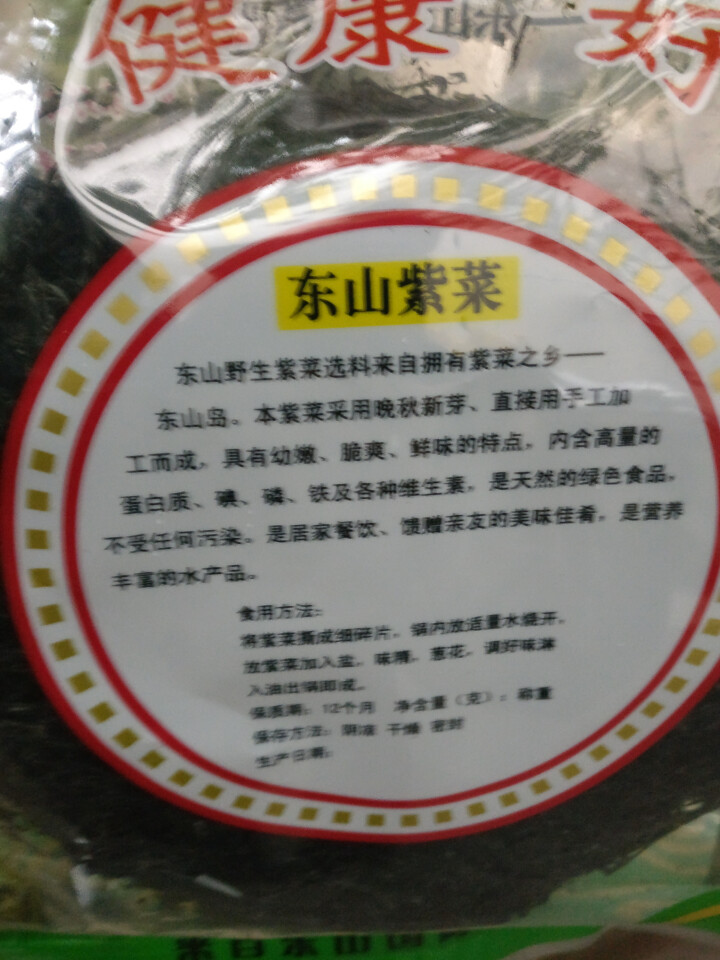 沈船长 深海野生水产干货火锅头水紫菜 1kg 白色 100克怎么样，好用吗，口碑，心得，评价，试用报告,第4张