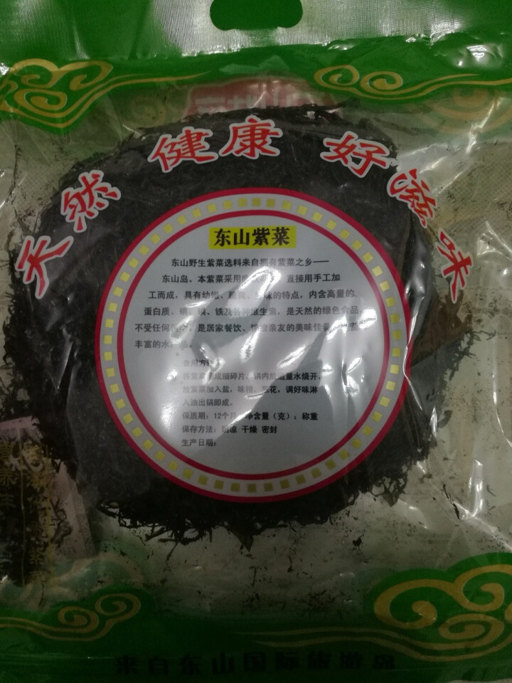 沈船长 深海野生水产干货火锅头水紫菜 1kg 白色 100克怎么样，好用吗，口碑，心得，评价，试用报告,第3张