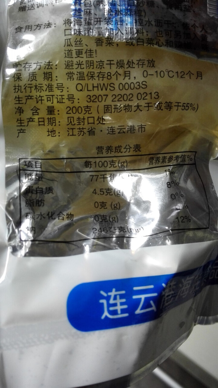 【高邮馆】海龙娃 海蜇丝开袋即食休闲小吃零食 200g/袋 一袋怎么样，好用吗，口碑，心得，评价，试用报告,第4张