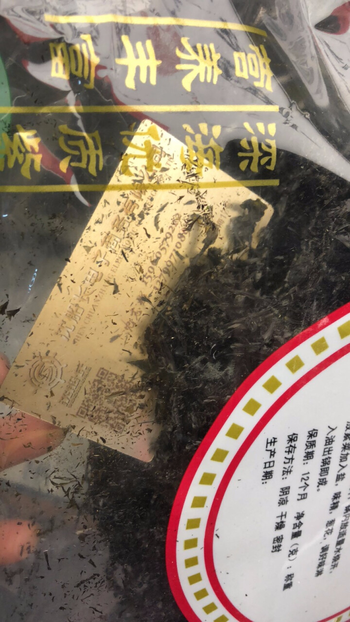 沈船长 深海野生水产干货火锅头水紫菜 1kg 白色 100克怎么样，好用吗，口碑，心得，评价，试用报告,第4张