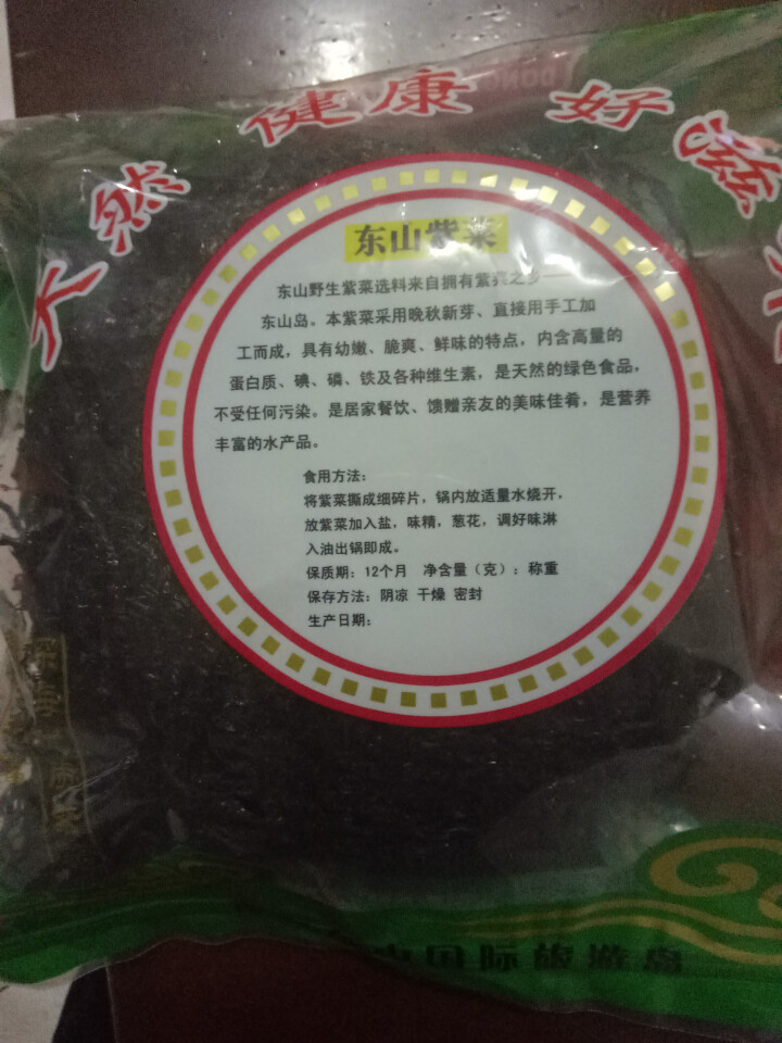 沈船长 深海野生水产干货火锅头水紫菜 1kg 白色 100克怎么样，好用吗，口碑，心得，评价，试用报告,第3张