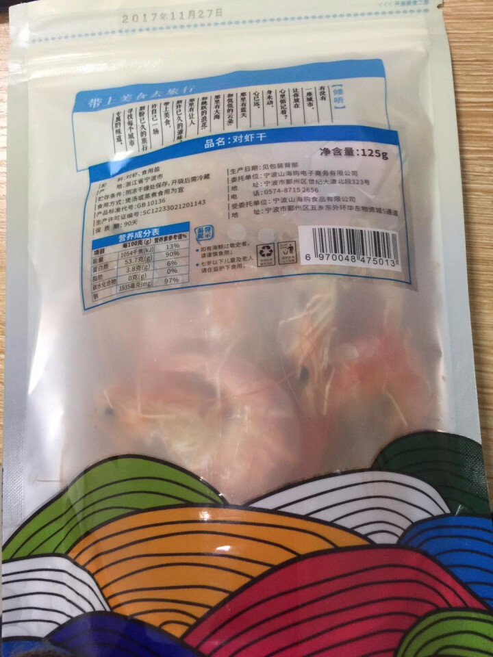 山海购 虾干 舟山特产即食碳烤虾干对虾干 海鲜零食干货 个大淡干125g 袋 对虾干（大号） 125g怎么样，好用吗，口碑，心得，评价，试用报告,第3张