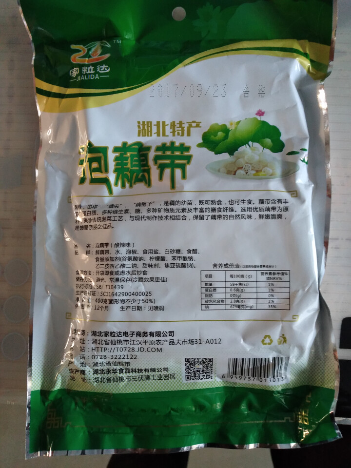 家粒达  泡藕带 湖北仙桃特产 酸辣味400G*1袋装怎么样，好用吗，口碑，心得，评价，试用报告,第4张