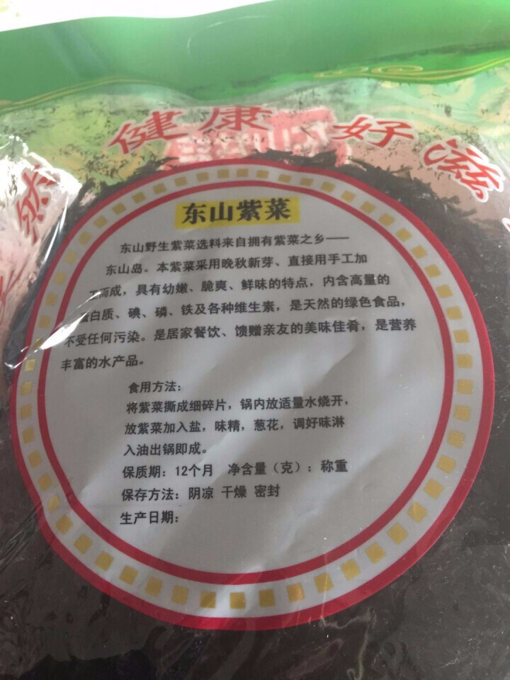 沈船长 深海野生水产干货火锅头水紫菜 1kg 白色 100克怎么样，好用吗，口碑，心得，评价，试用报告,第3张