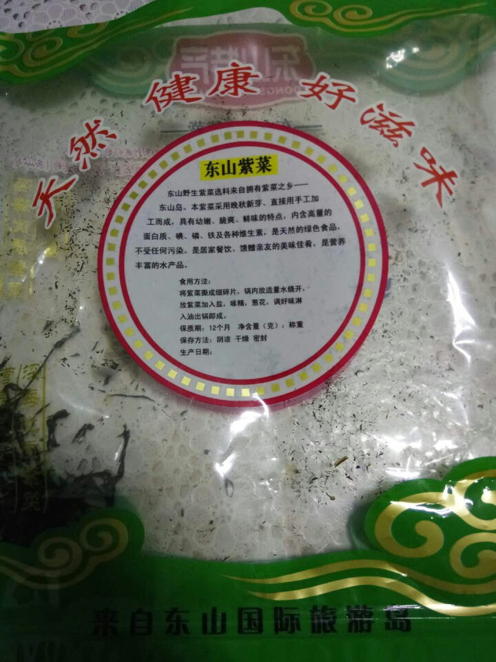 沈船长 深海野生水产干货火锅头水紫菜 1kg 白色 100克怎么样，好用吗，口碑，心得，评价，试用报告,第6张