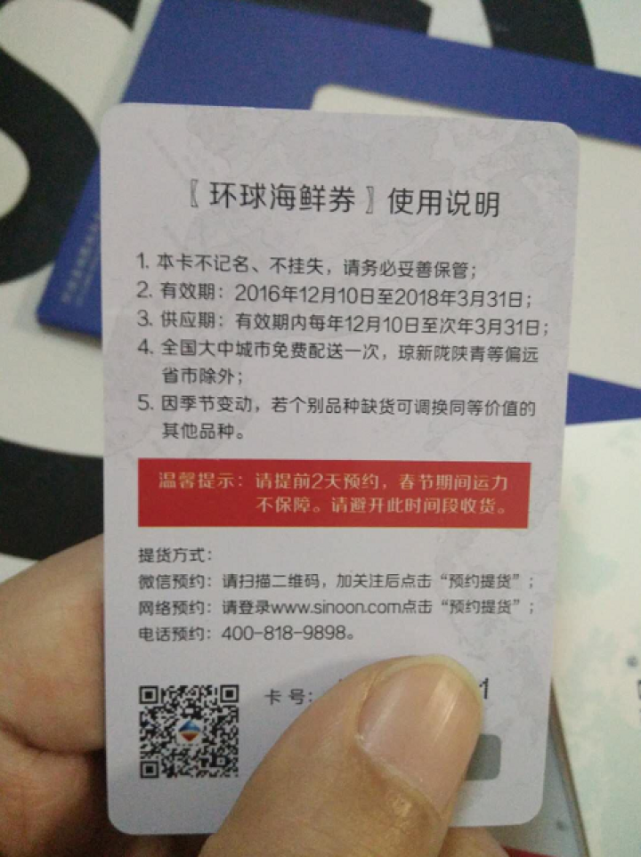 星农联合海鲜礼盒大礼包 1688型海鲜礼券礼品卡怎么样，好用吗，口碑，心得，评价，试用报告,第4张