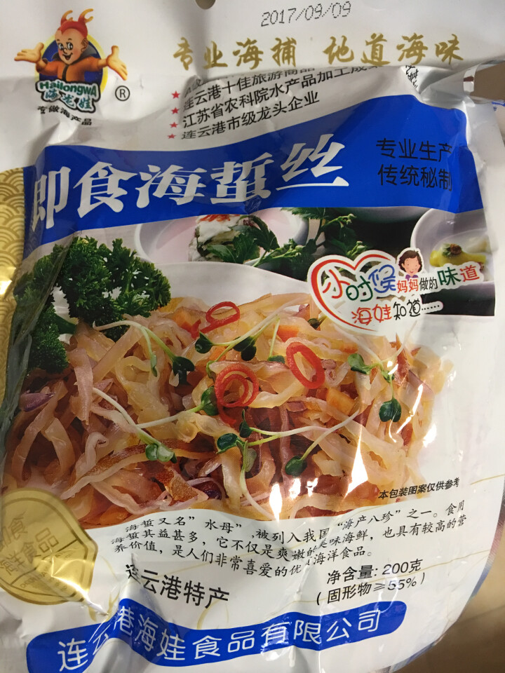 【高邮馆】海龙娃 海蜇丝开袋即食休闲小吃零食 200g/袋 一袋怎么样，好用吗，口碑，心得，评价，试用报告,第4张