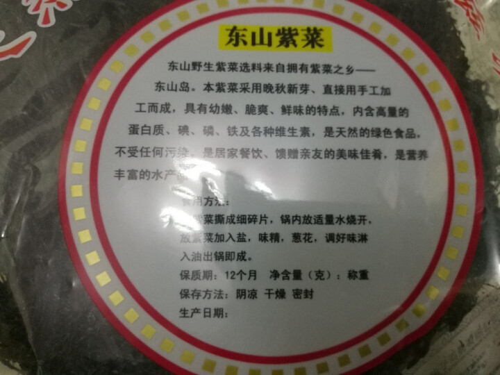 沈船长 深海野生水产干货火锅头水紫菜 1kg 白色 100克怎么样，好用吗，口碑，心得，评价，试用报告,第5张