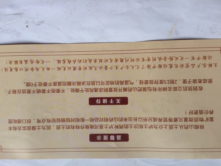 亨泰丰源 河南焦作新鲜垆土铁棍怀山药豆 蔬菜简装 1kg怎么样，好用吗，口碑，心得，评价，试用报告,第3张