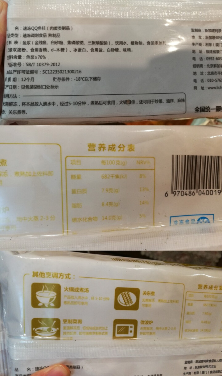 鲜逢 冷冻QQ鱼柱 225g 18粒 袋装 火锅食材 海鲜水产怎么样，好用吗，口碑，心得，评价，试用报告,第3张