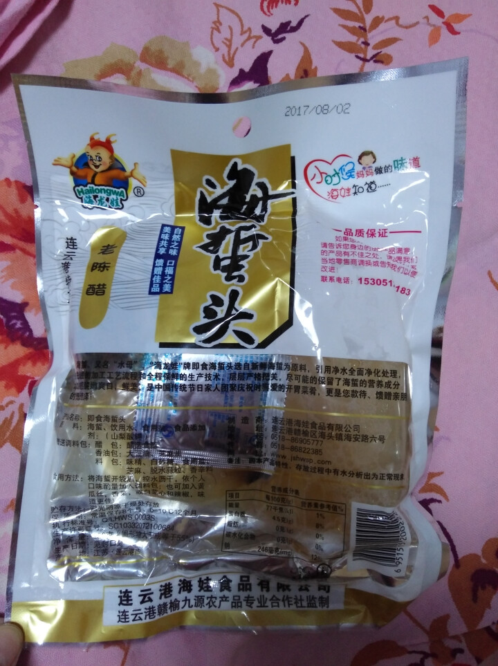 【高邮馆】海龙娃 海蜇头开袋即食休闲小吃零食 220g/袋 220克单袋怎么样，好用吗，口碑，心得，评价，试用报告,第3张