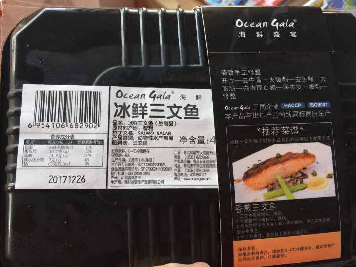 Ocean Gala 智利冰鲜三文鱼刺身400g 盒装 海鲜水产怎么样，好用吗，口碑，心得，评价，试用报告,第3张