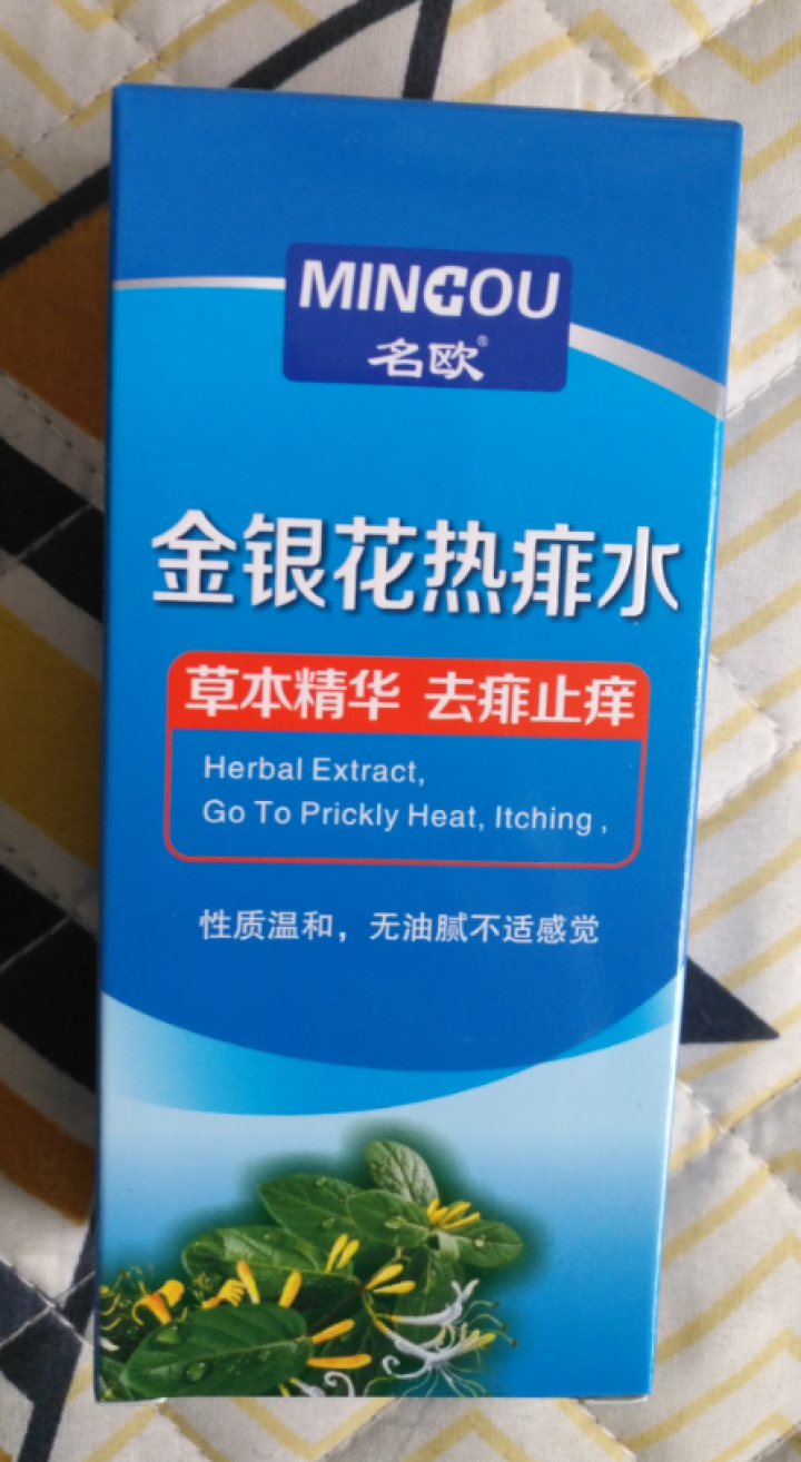 药妆 金银花热痱水70ml去痱止痒消肿 驱蚊防蚊液花露水 名欧金银花热痱水70ml怎么样，好用吗，口碑，心得，评价，试用报告,第5张