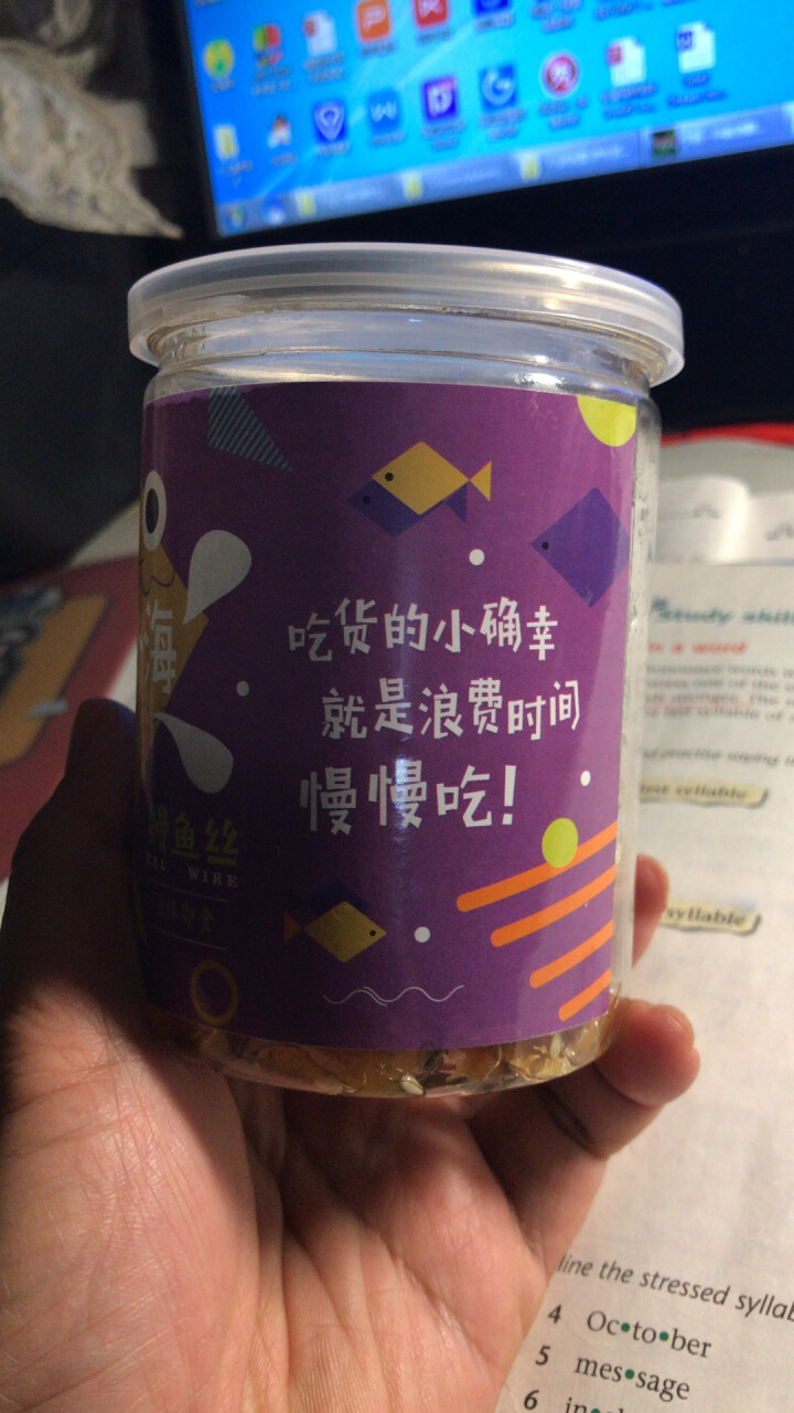 采小海 湛江即食鱼干 年货礼盒 罐装 休闲零食 原味鳗鱼丝128g怎么样，好用吗，口碑，心得，评价，试用报告,第2张