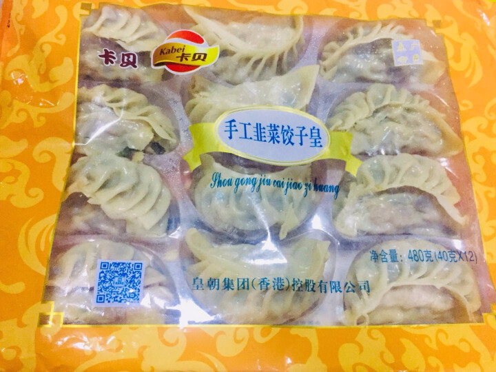 卡贝 手工韭菜饺子皇 480g  速冻点心早餐面包点   天天纯手工新鲜生产怎么样，好用吗，口碑，心得，评价，试用报告,第5张