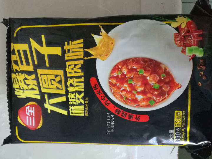 三全 爆香大圆子汤圆 麻婆烧肉口味 330g （33g/粒）怎么样，好用吗，口碑，心得，评价，试用报告,第2张