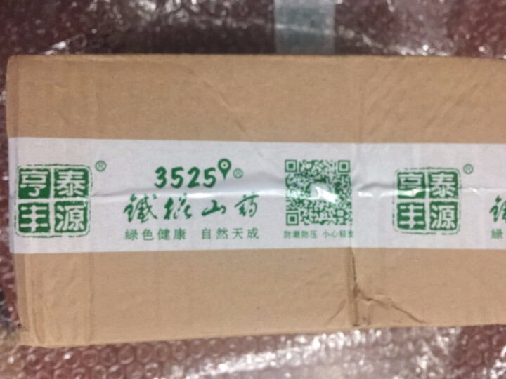 亨泰丰源 河南焦作新鲜垆土铁棍怀山药豆 蔬菜简装 1kg怎么样，好用吗，口碑，心得，评价，试用报告,第2张