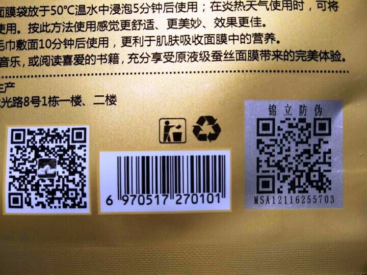 玛莎妮娜面膜多肽水润修护蚕丝保湿补水蚕丝面膜 80送20共100贴送竹炭面膜5手工皂眼部按 试用装一片怎么样，好用吗，口碑，心得，评价，试用报告,第2张