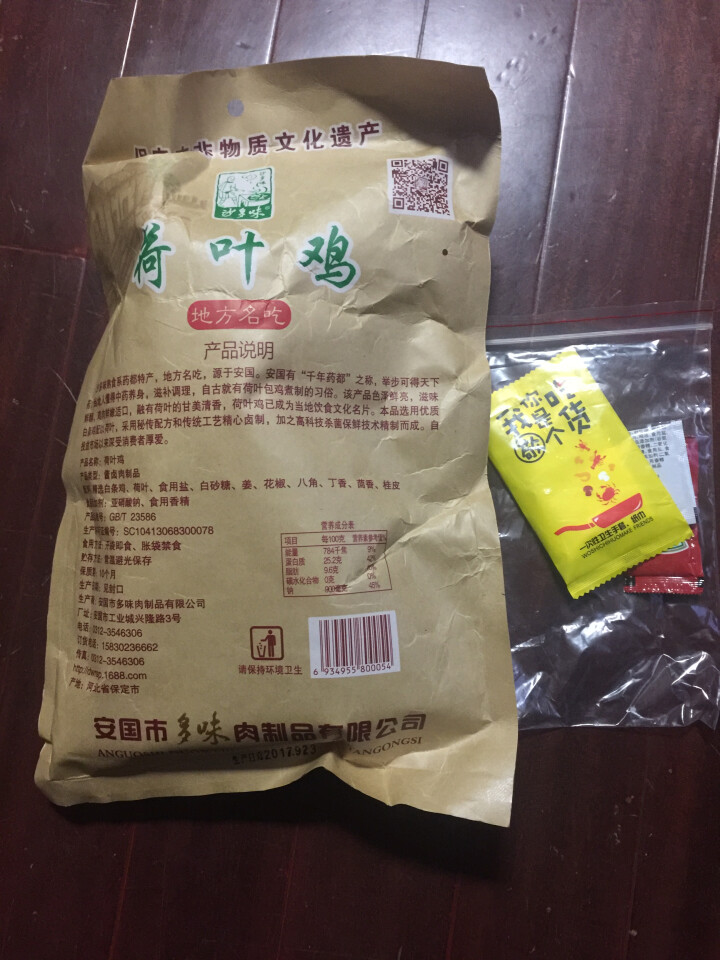 沙多味 荷叶鸡肉 烧鸡扒鸡 熟食卤味 真空鸡肉  600g 一只简装怎么样，好用吗，口碑，心得，评价，试用报告,第3张