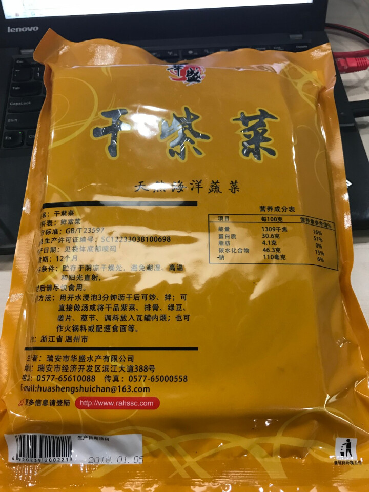 华盛 冷冻紫菜干 50g 袋装 海产干货怎么样，好用吗，口碑，心得，评价，试用报告,第7张