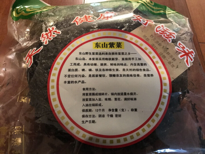 沈船长 深海野生水产干货火锅头水紫菜 1kg 白色 100克怎么样，好用吗，口碑，心得，评价，试用报告,第3张