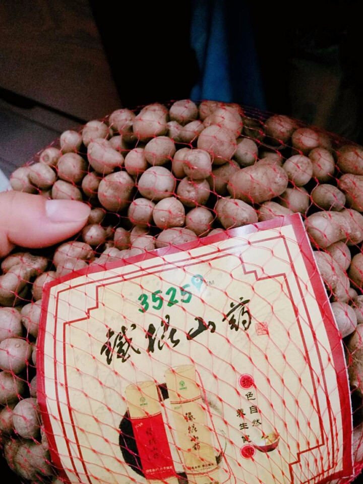 亨泰丰源 河南焦作新鲜垆土铁棍怀山药豆 蔬菜简装 1kg怎么样，好用吗，口碑，心得，评价，试用报告,第3张