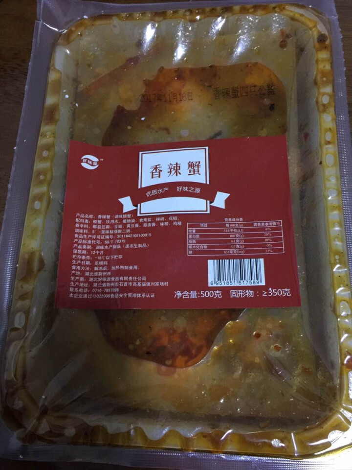 渔家郎即食香辣蟹秘制螃蟹麻辣海鲜熟食零食大闸蟹 每只1.3,第2张