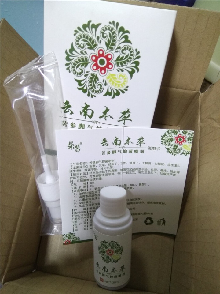 朵皙 云南本草脚气喷剂30ml脚气水去除脚臭脚脱皮脚痒脚汗香港脚非泡脚药粉 一盒装怎么样，好用吗，口碑，心得，评价，试用报告,第4张