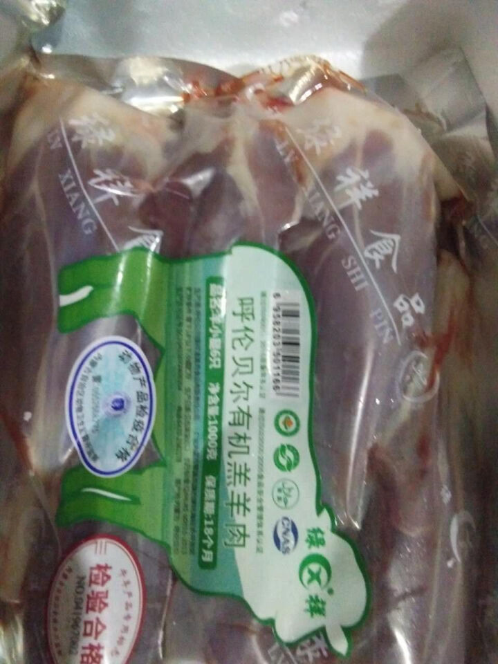 绿祥内蒙古呼伦贝尔草饲羔羊羊小腿  羊腿  羊肉 生羊肉 6只1000g怎么样，好用吗，口碑，心得，评价，试用报告,第3张