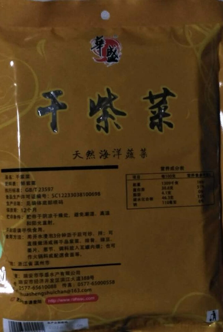 华盛 冷冻紫菜干 50g 袋装 海产干货怎么样，好用吗，口碑，心得，评价，试用报告,第3张