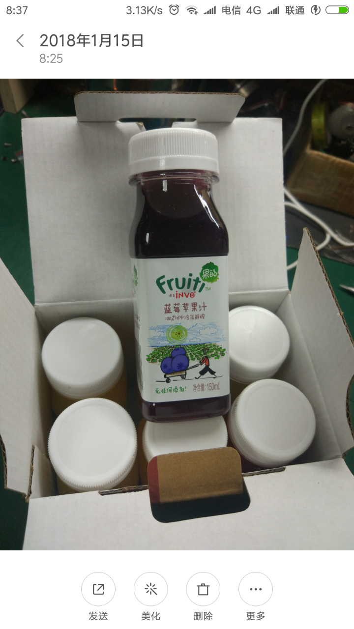 果的(Fruiti) 轻断食零添加HPP冷压鲜榨代餐清体混合果汁迷你缤纷装150ml*6瓶怎么样，好用吗，口碑，心得，评价，试用报告,第4张