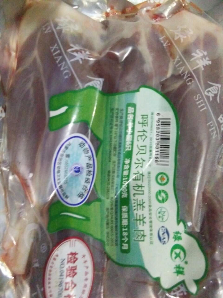 绿祥内蒙古呼伦贝尔草饲羔羊羊小腿  羊腿  羊肉 生羊肉 6只1000g怎么样，好用吗，口碑，心得，评价，试用报告,第4张