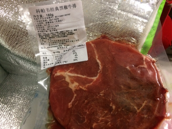 科帕韦 黑椒牛排150g袋调理牛排进口生鲜牛肉怎么样，好用吗，口碑，心得，评价，试用报告,第4张