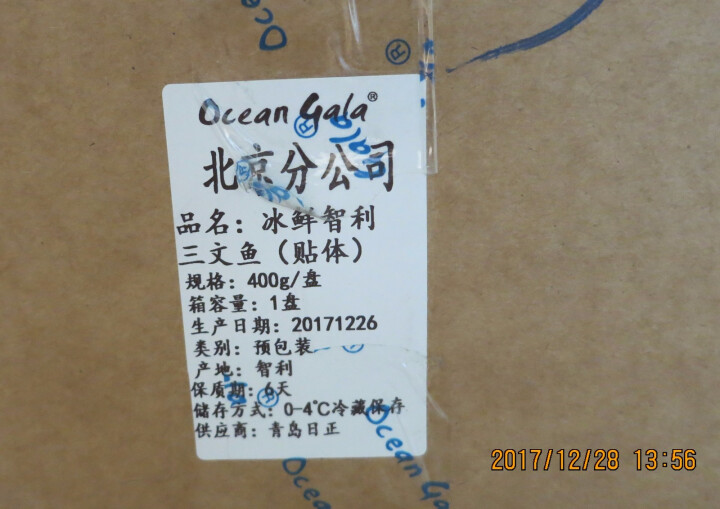 Ocean Gala 智利冰鲜三文鱼刺身400g 盒装 海鲜水产怎么样，好用吗，口碑，心得，评价，试用报告,第2张