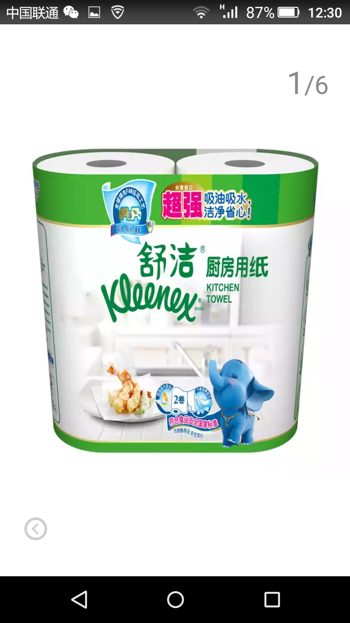 【3件包邮】舒洁（Kleenex）2500厨房纸巾 柔软卷纸台湾进口吸油吸水厨房用纸60节 一提2卷怎么样，好用吗，口碑，心得，评价，试用报告,第4张