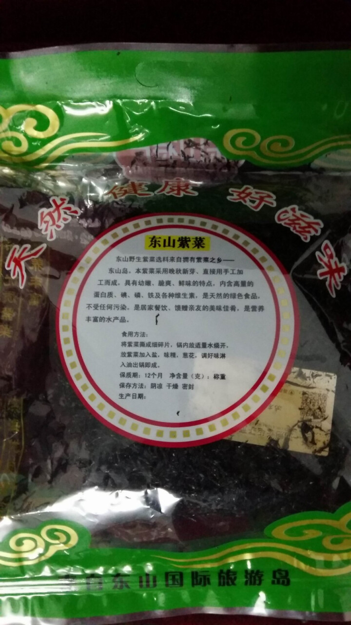 沈船长 深海野生水产干货火锅头水紫菜 1kg 白色 100克怎么样，好用吗，口碑，心得，评价，试用报告,第3张