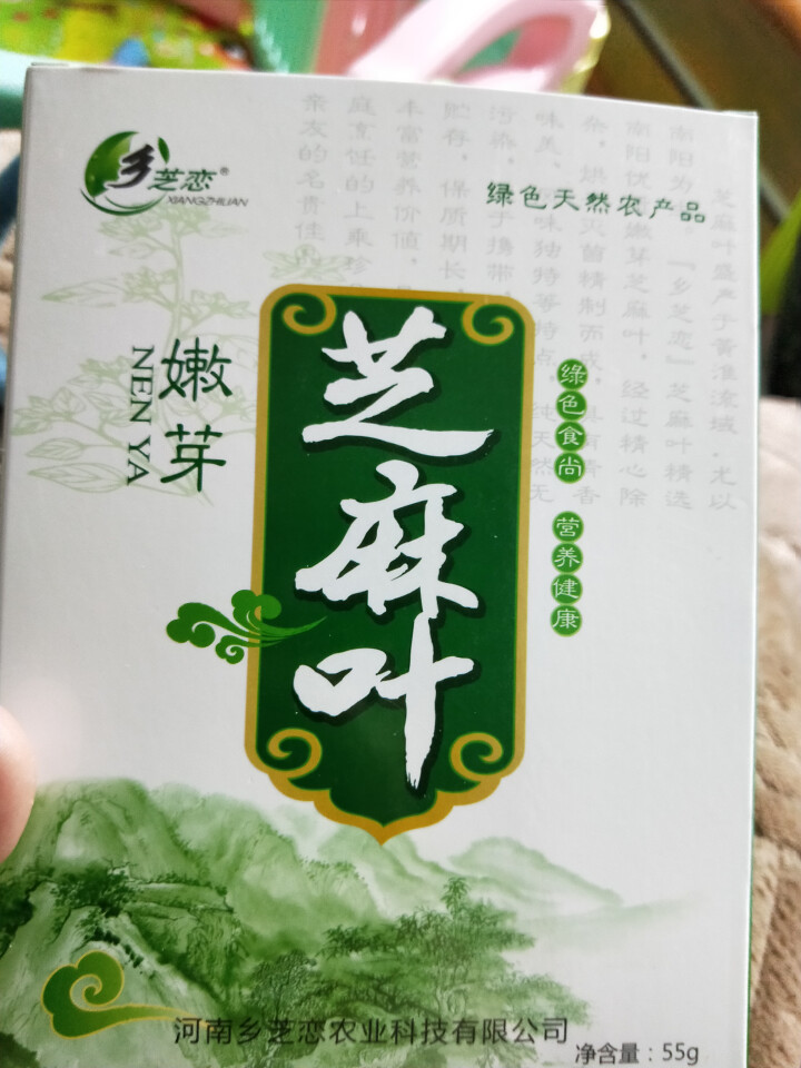 【南阳馆】乡芝恋芝麻叶 嫩叶干菜 南阳特产 芝麻叶55g/盒怎么样，好用吗，口碑，心得，评价，试用报告,第2张