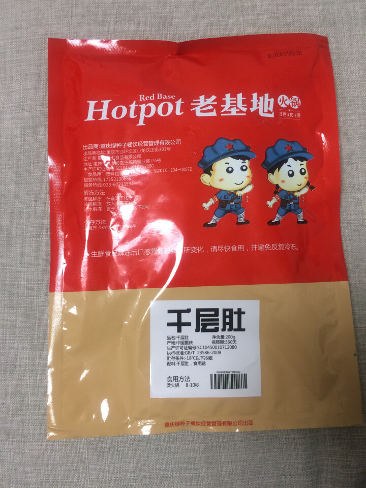 老基地生鲜千层肚牛百叶200g 火锅食材 麻辣烫菜品 关东煮怎么样，好用吗，口碑，心得，评价，试用报告,第2张