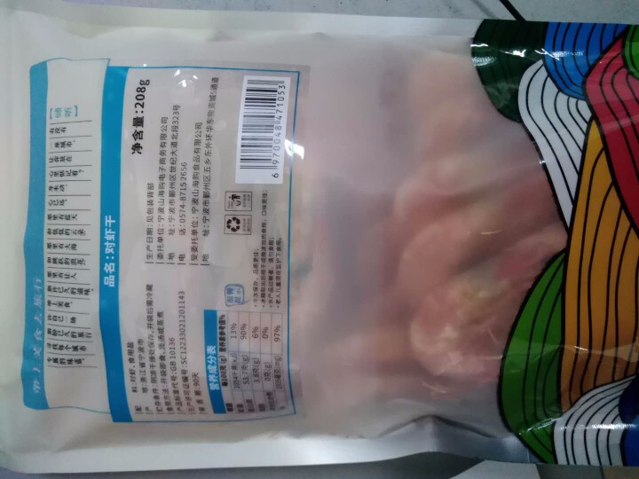 山海购 虾干 舟山特产即食碳烤虾干对虾干 海鲜零食干货 个大淡干125g 袋 对虾干（大号） 208g怎么样，好用吗，口碑，心得，评价，试用报告,第5张