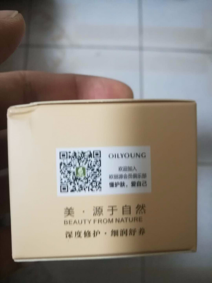 欧丽源（OILYOUNG） OLY 马油膏 去除脚气 手裂 脚裂 护手霜 足部马油怎么样，好用吗，口碑，心得，评价，试用报告,第5张