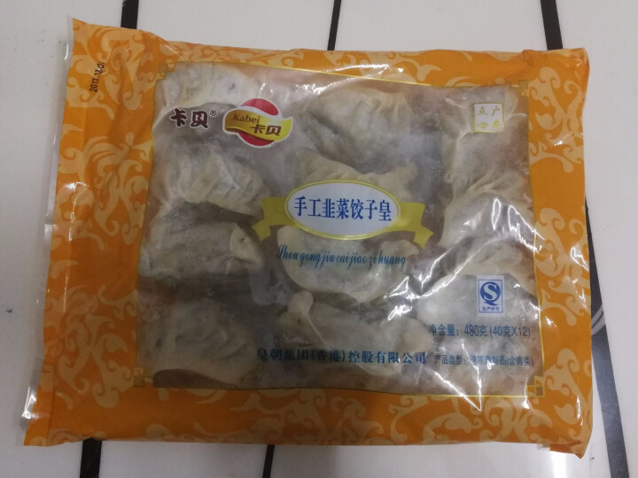 卡贝 手工韭菜饺子皇 480g  速冻点心早餐面包点  顺丰生鲜配送 天天纯手工新鲜生产怎么样，好用吗，口碑，心得，评价，试用报告,第2张