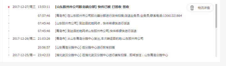 山楂果  现摘现发 新鲜水果沂蒙农家自种鲜山楂果树红果 3斤怎么样，好用吗，口碑，心得，评价，试用报告,第2张