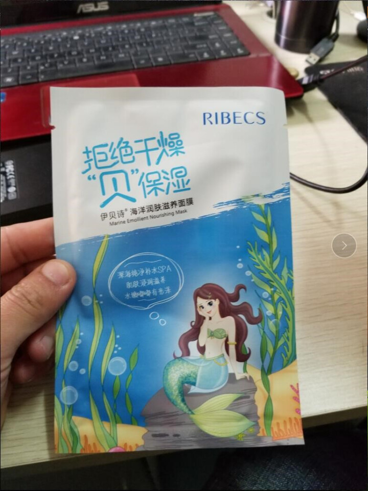 伊贝诗 深海凝萃弹润套装旗舰店专柜正品补水保湿紧致滋润化妆品护肤礼盒伊贝诗洗面奶乳液面霜 伊贝诗面膜1片怎么样，好用吗，口碑，心得，评价，试用报告,第4张