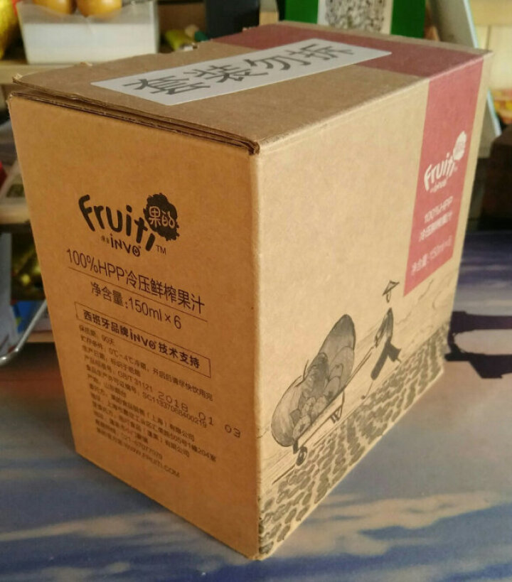 果的(Fruiti) 轻断食零添加HPP冷压鲜榨代餐清体混合果汁迷你缤纷装150ml*6瓶怎么样，好用吗，口碑，心得，评价，试用报告,第2张