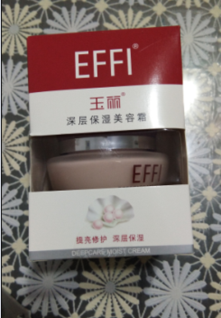 玉丽（EFFI） 玉丽深层保湿美容霜45g象牙色面霜遮瑕淡印提亮补水保湿霜女护肤 国产好货：深层保湿美容霜45g怎么样，好用吗，口碑，心得，评价，试用报告,第4张