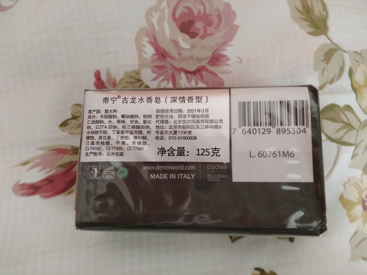 帝宁（Denim） 【京东旗舰店】男士古龙水美肤香皂 深情125g 沐浴皂洁面皂原装进口怎么样，好用吗，口碑，心得，评价，试用报告,第3张