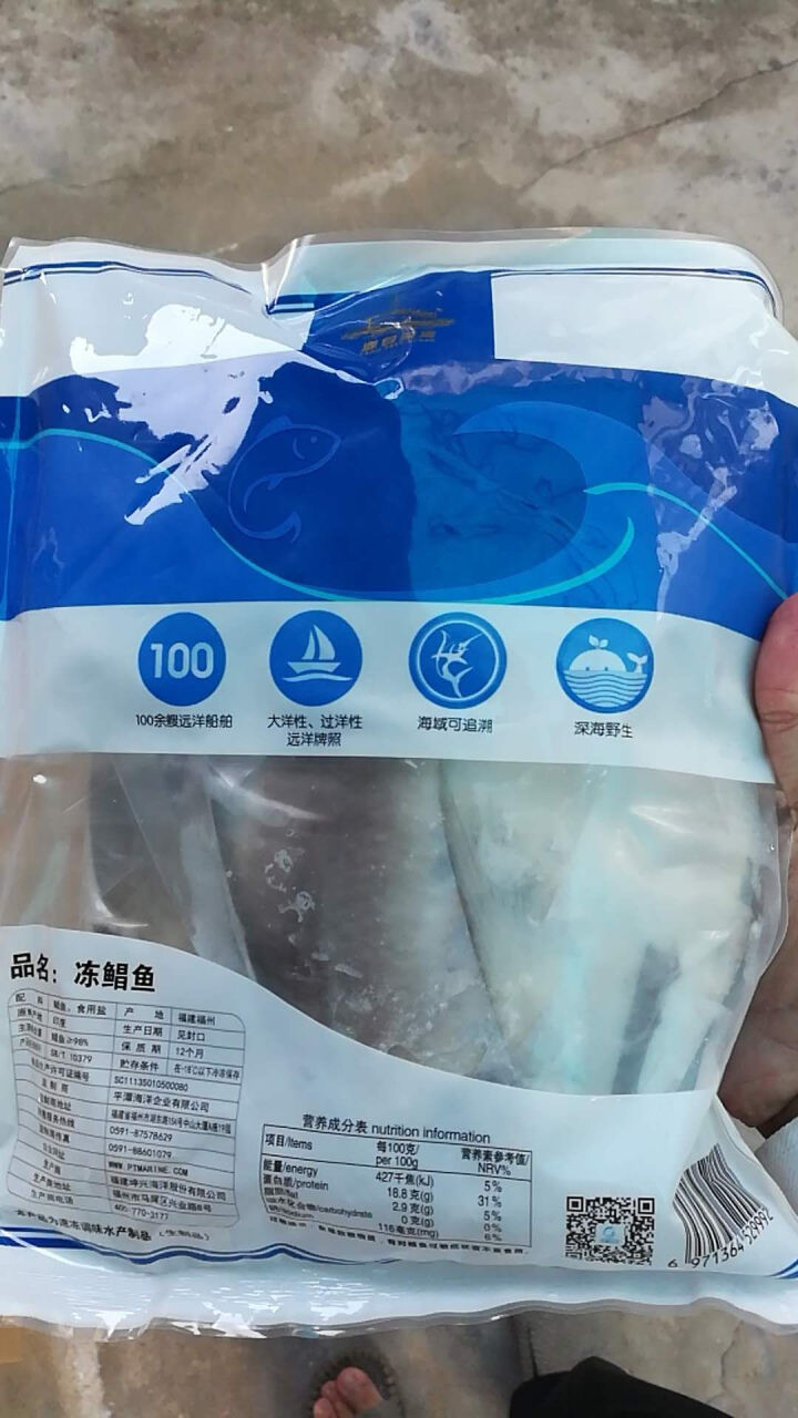 海外直供 深海野生大白鲳鱼 650g 2条 袋装冷冻 银鲳 平鱼怎么样，好用吗，口碑，心得，评价，试用报告,第3张