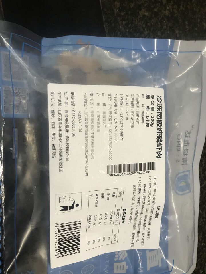 南极直达（S·KING）冷冻南极纯磷虾肉 南极海域捕捞 200g 1小袋 袋装 海鲜水产怎么样，好用吗，口碑，心得，评价，试用报告,第3张